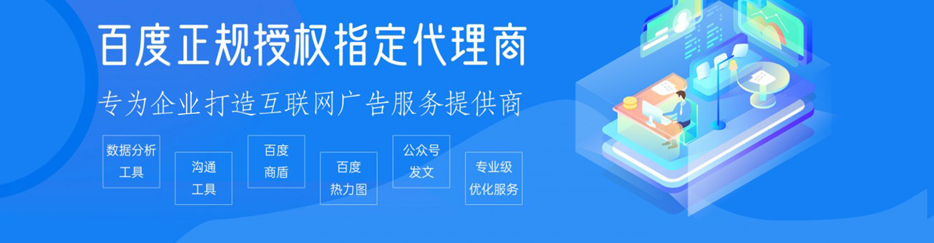 曲阳百度竞价